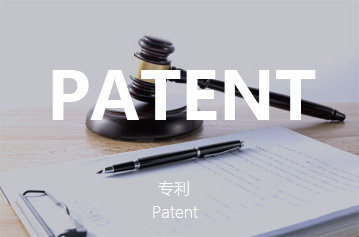 Patent